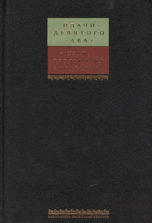 Плачи Девятого Ава. Храм, который мы потеряли — 2445478 — 1