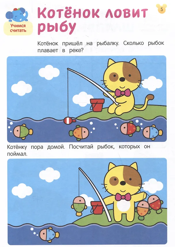 Книга Умные игры. Развиваем внимание и память. От 2 лет () — 3