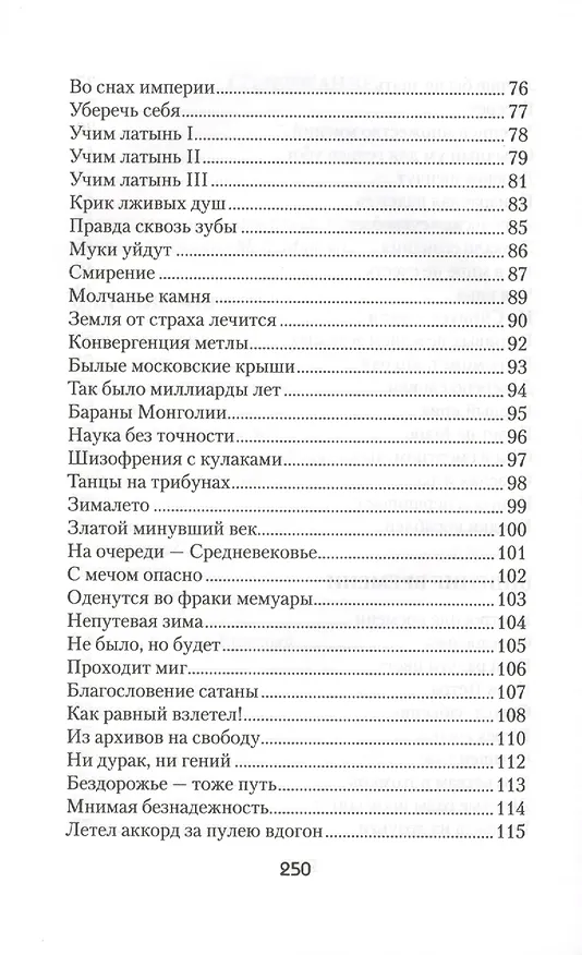 Книга Тени тишины. Сборник стихов (Юрий Лапин) — 4
