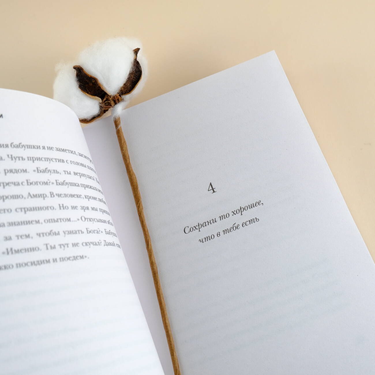 Изображение бумажной книги