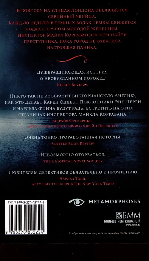 Книга Вниз по темной реке, Няня: pocket-book (комплект из 2-х книг) () — 2
