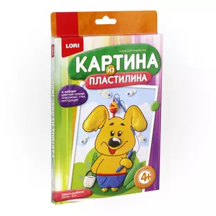 Картина из пластилина Щенок-рыболов (4+) (Пз/Пл-001) (Живопись из пластилина) (коробка) (Lori) — 2790216 — 1