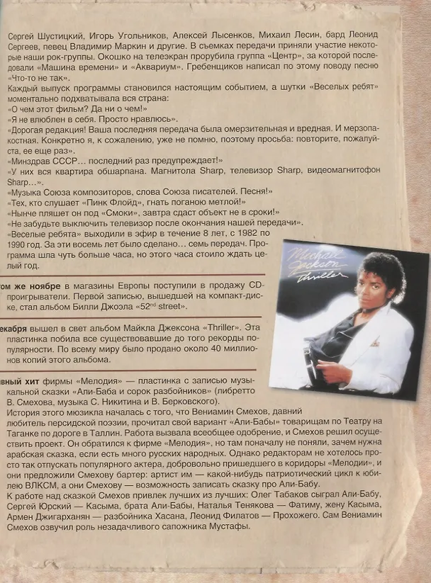 Книга Песни нашего поколения : восьмидесятые (Владимир Марочкин) — 2
