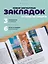 Набор магнитных закладок из 6шт (3шт) (Магнитные закладки Клод Моне Картины  (6 шт) Магнитные закладки Пьер Огюст Ренуар Картины (6 шт) Магнитные закладки Густав Климт Картины (6 шт) — 3082545 — 1