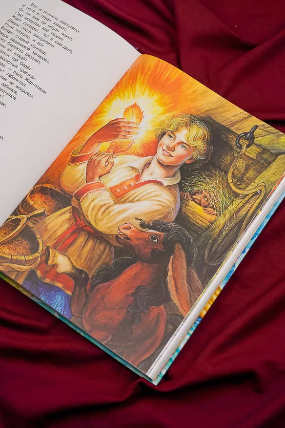 Книга Конёк-Горбунок. Рис. И. Цыганкова (Петр Ершов) — 11