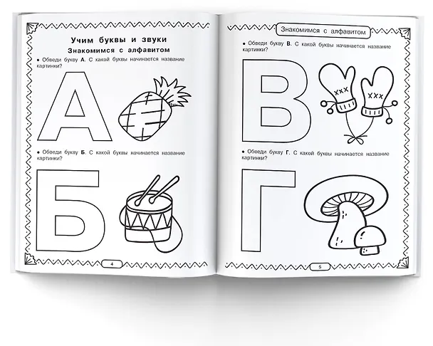Книга Полный курс обучающих занятий. 5-6 лет (Валентина Дмитриева) — 6