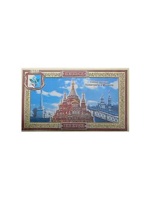 ГС магнит пластик Ижевск Собор святого Архистратига Михаила 8,5*5,5 см 665905 2356071
