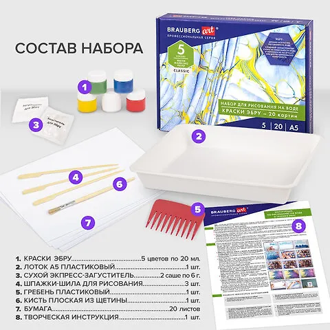Набор для рисования на воде 05цв 20мл "ЭБРУ" 20 картин, лоток А5, BRAUBERG ART 2936386 — 9