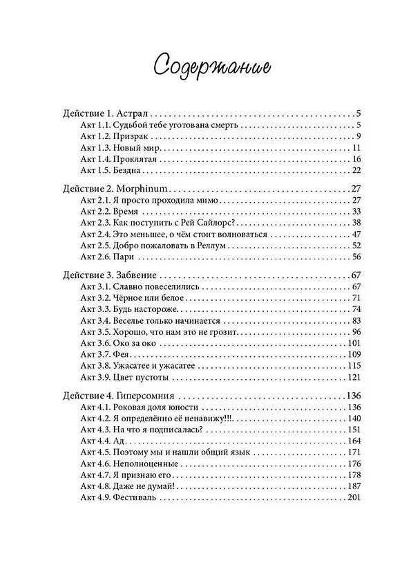 Книга Серый градиент. Сумеречье (Граммс) — 2