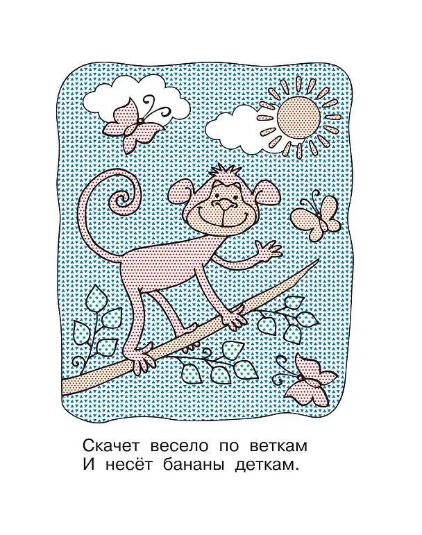 Книга Водная раскраска "Зверята" (Екатерина Гайдель) — 7