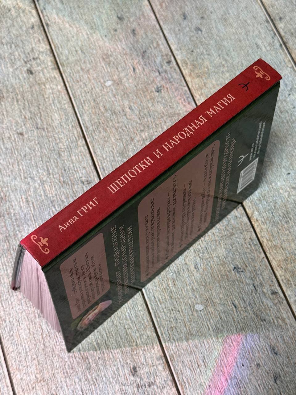 Изображение бумажной книги