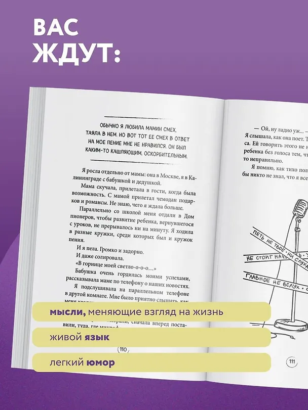 Книга ПлоХорошо. Окрыляющие рассказы, превращающие черную полосу во взлетную (Ольга Савельева) — 9