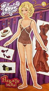 Гламурные девчонки. /фиолетовая