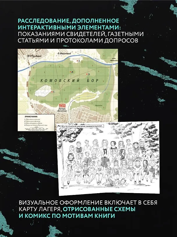 Книга Темная флейта вожатого (Владимир Волков) — 7