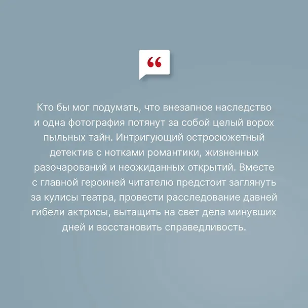 Книга Улика № 13 (Анна Князева) — 9