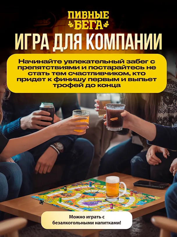 Пивные бега 3138418 — 17