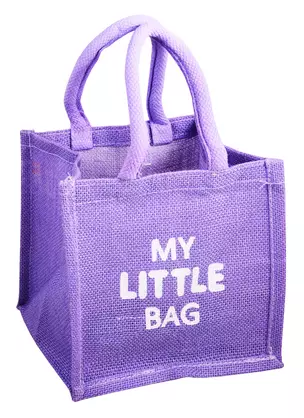 Сумка джутовая My little bag (лавандовая) (20х20х15) (ДЖ2019-12) — 2774154 — 1