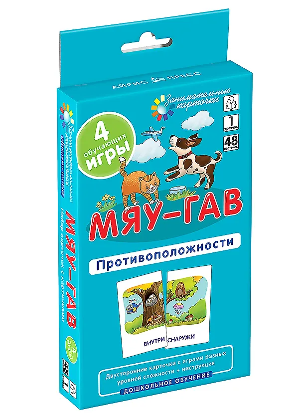 Книга Посылка. Большой комплект IQ-игр для развития пространственного мышления. Для детей от 4 до 7 лет () — 3