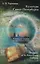 Культура Санкт-Петербурга.Glimpses of St. Petersburg Culture.Кн.для чтения на английском языке: Учебное пособие — 2654547 — 1