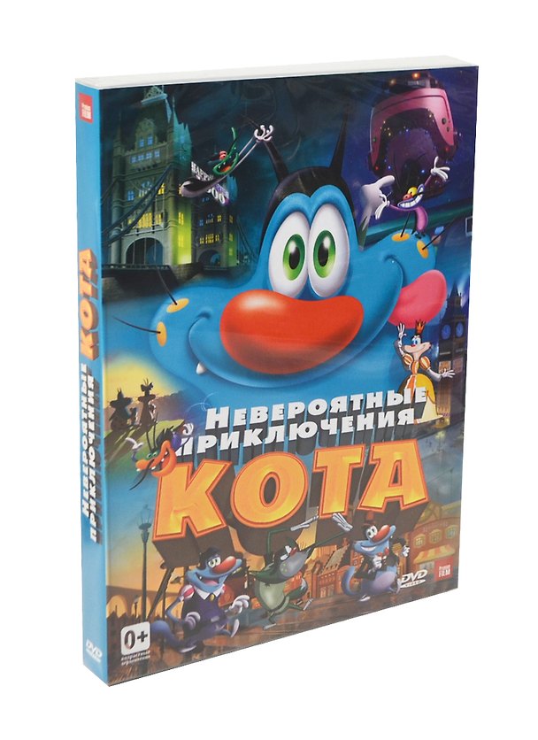 Невероятные приключения кота (DVD) 2401758 — 1