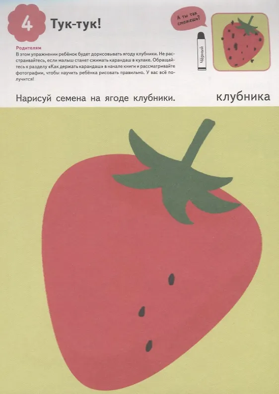 Книга Раскрашиваем (А.А. Бобкова) — 7
