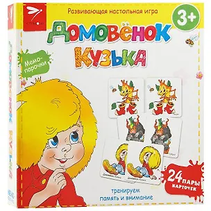 Настольная игра «Домовёнок Кузька» 2349677