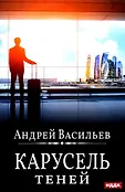 А.Смолин, ведьмак