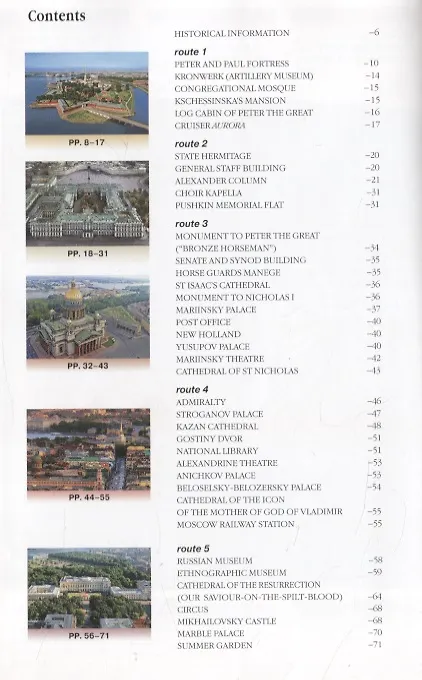 Книга Guide Saint Petersburg and Its Environs One-Day Pedestrian Routes (Т.Е. Лобанова) — 2