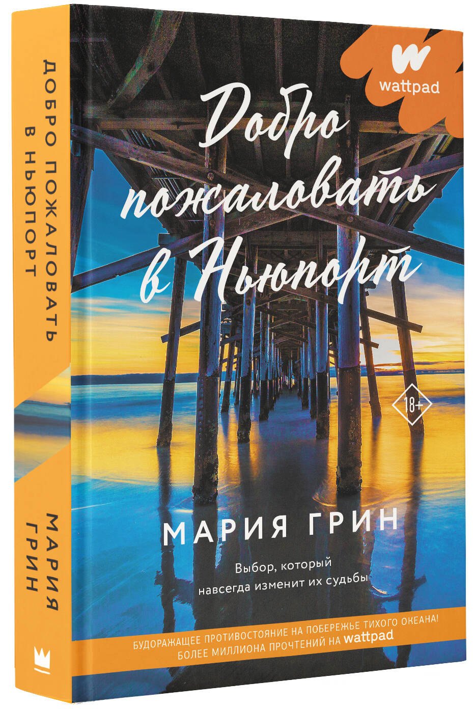 Изображение бумажной книги