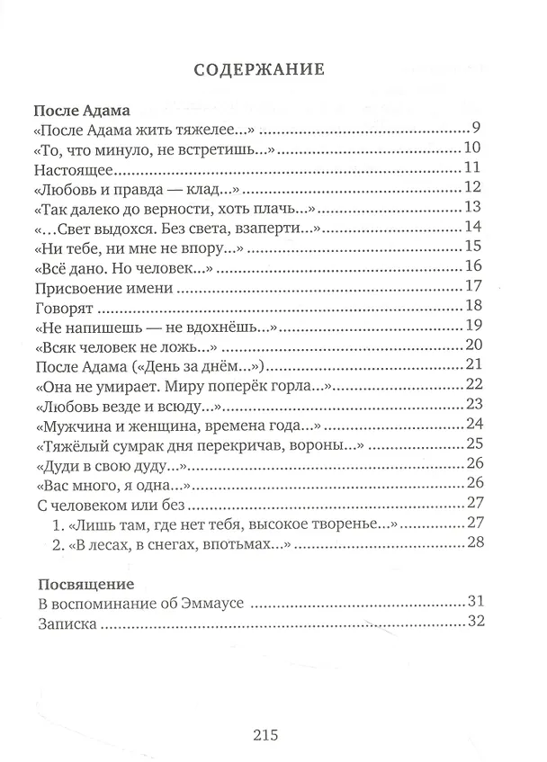 Книга Из ничего (Наталья Загвоздина) — 2