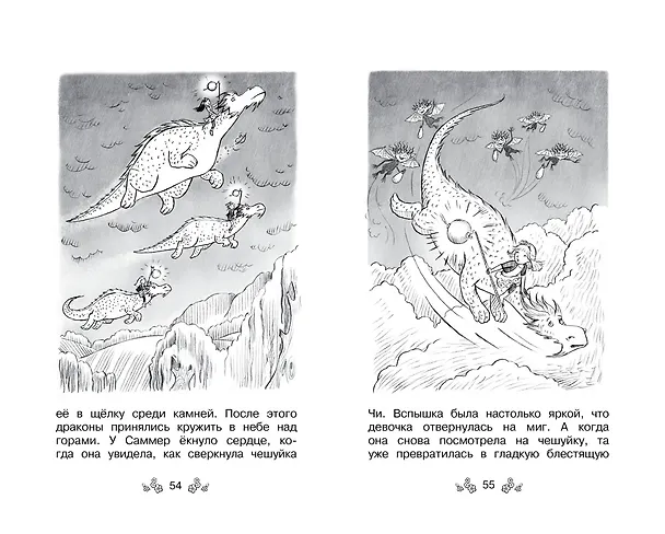 Книга Долина снов (Рози Бэнкс) — 2