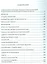 Программа для сверхличности. О твоей главной задаче на Земле — 2533408 — 2