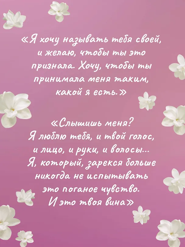 Книга Музыкальный приворот (Анна Джейн) — 8
