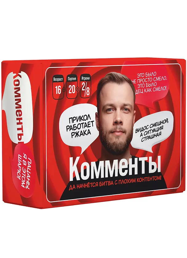 Настольная игра "Комменты" 3106352 — 1