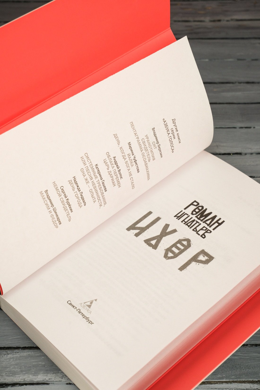 Изображение бумажной книги