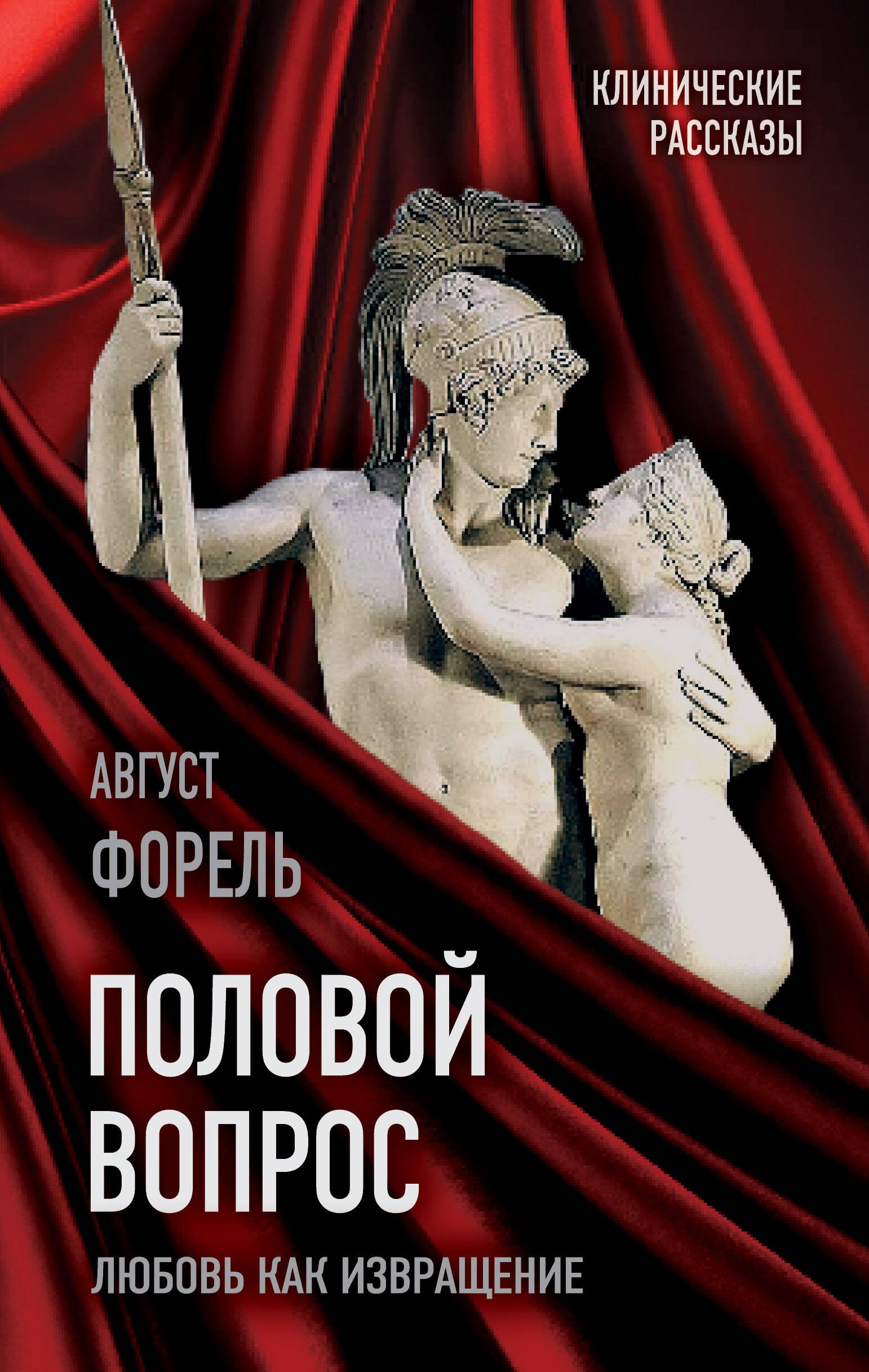 Извращение  