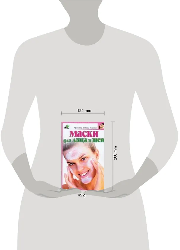 Книга Маски для лица и шеи (П. Панкратов) — 2