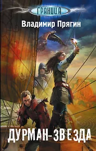 Дурман-звезда