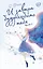 И завтра буду любить тебя. Книга 2 — 3046586 — 1