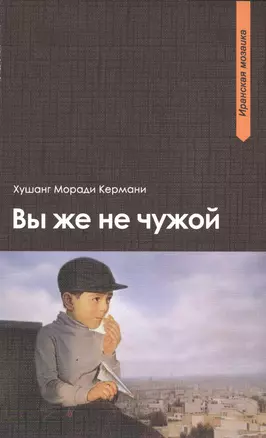 Вы же не чужой — 2481592 — 1