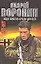 Му-Му 9 Ищи врагов среди друзей (мягк). Воронин А. (Аст) — 1517868 — 1