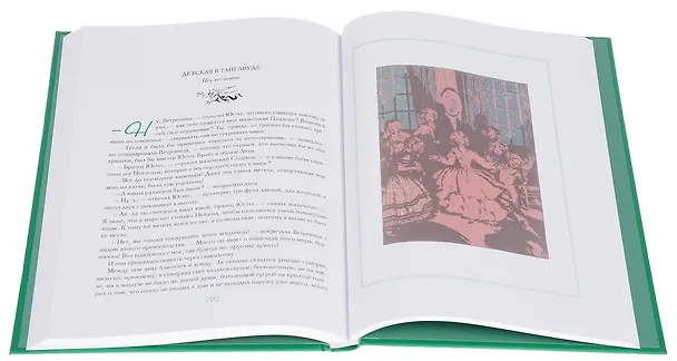 Книга Спящая красавица. Золушка.  Книга чудес (Шарль Перро) — 3