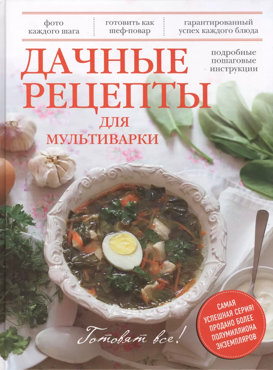 Рецепты для мультиварки: простые, вкусные, пошаговые с фото