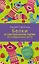 Белки в Центральном парке по понедельникам грустят: роман — 2387775 — 1