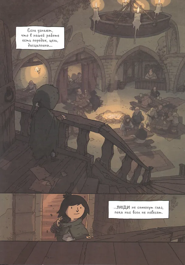 Книга Воровка Лили. Сокровище трех королей. Часть I (Янне Кукконен) — 3