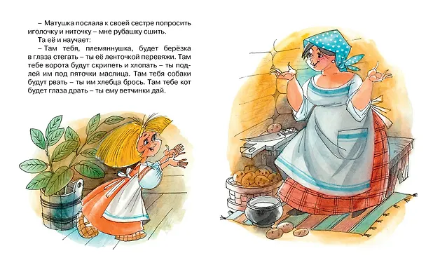 Книга Баба-Яга (Александр Афанасьев) — 2