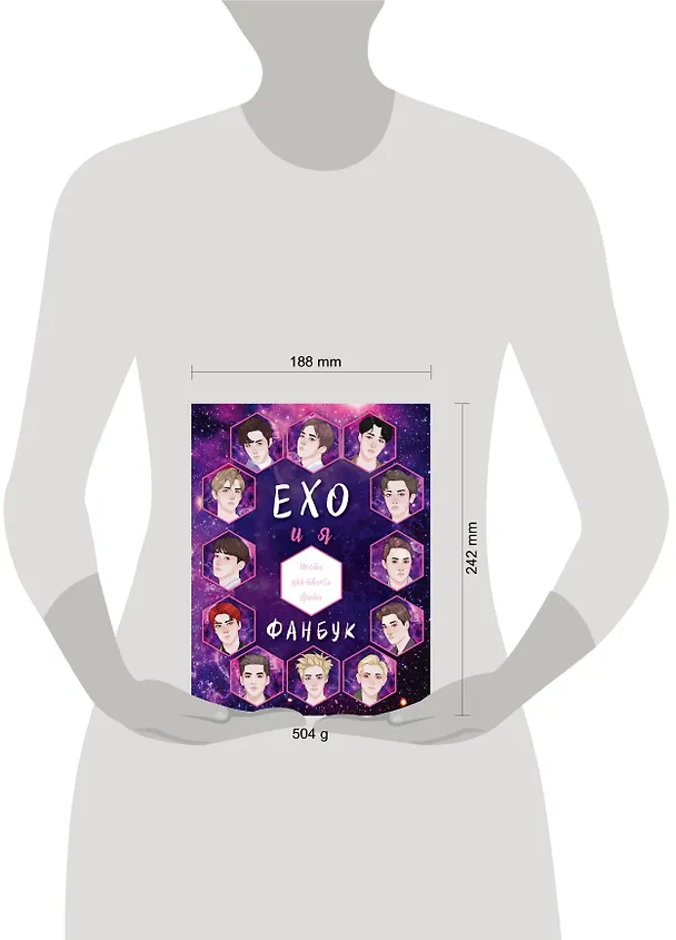 Книга EXO и я. Фанбук () — 5