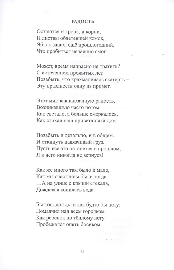 Книга Сиреневый снегопад () — 8