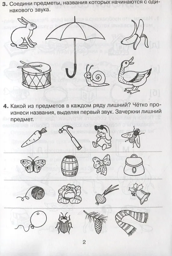 Книга Обучение грамоте () — 2