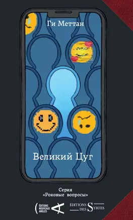 Великий Цуг — 2977954 — 1